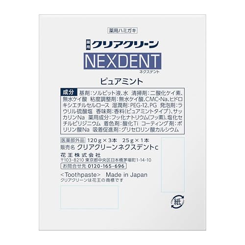 クリアクリーン ネクスデント 120g×3個+ハミガキ粉付 の商品画像 1