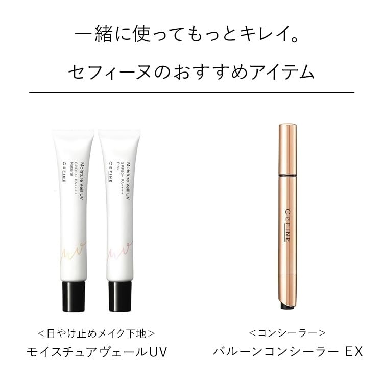 Amazon.co.jp: セフィーヌ公式ショップ: 商品一覧