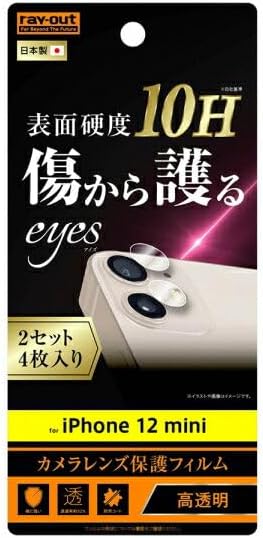 2 Pack Layout iPhone 12 Mini Film 10H Camera Lens