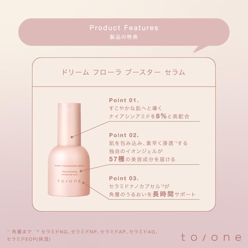 to/one(トーン) ドリーム フローラ ブースター セラム 55mL の商品画像 2