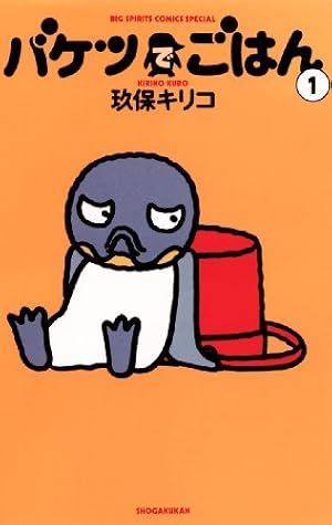 Amazon.co.jp: Dr.スランプ 8 (ジャンプコミックスDIGITAL) eBook