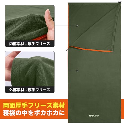 Mapleaf インナーシュラフ フリース冬用