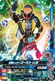 Amazon.co.jp: ガンバライジング/ガシャットヘンシン2弾/G2-045 仮面