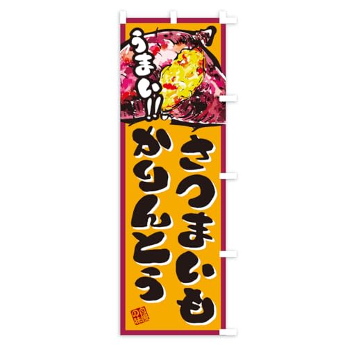 ���܂��������Ƃ� �̂ڂ�� �T�C�Y�I�ׂ܂�(�R���p�N�g45x150cm �E�`�`) A7T7_ACR �O�b�Y�v��/GoodsPro