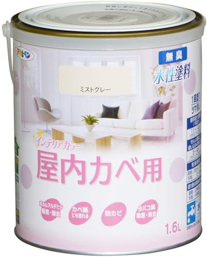 アサヒペン NEW水性インテリアカラー屋内カベ用 1.6L ミストグレー 塗料 ペンキ 室内 壁用 ツヤ消し 1回塗り 無臭 防カビ 低VOC シックハウス対策品 日本製
