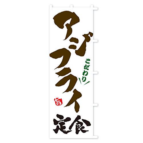 �A�W�t���C��H �̂ڂ�� �T�C�Y�I�ׂ܂�(�n�[�t30x90cm �E�`�`) TRPH_AHR �O�b�Y�v��/GoodsPro