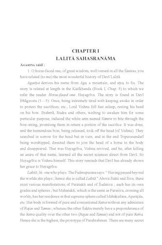 Image of Lalita Sahasranama with Bhaskararaya's Commentary | with a new introduction for the 21st Century | Second Edition | Revised and Enlarged | Lalitā ... Sastry | Lalitha Sahasranamam | Paperback