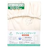 un doudou ミニサイズ ベビー フィッティングシーツ 60×90cm Disney ミッキーマウス＆ミニーマウス 吸水加工 ピーチスキン生地 NZ3226-T4