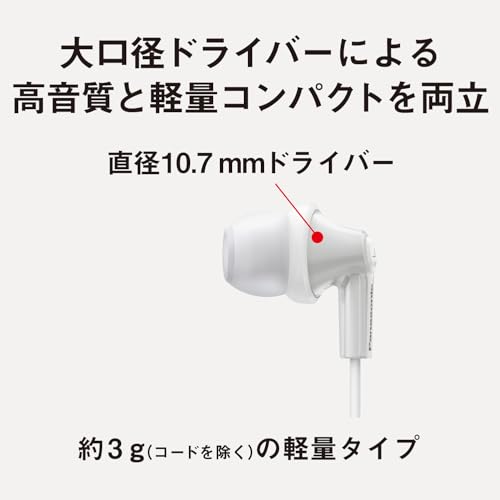 パナソニック カナル型イヤホン RP-HJE150C-W