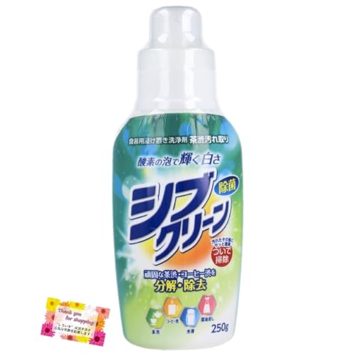 【頑固な茶渋やコーヒー渋などを分解除去します!】シブクリーン 食器用浸け置き洗浄剤 日本製 除菌 キッチン 台所 漂白掃除 250g