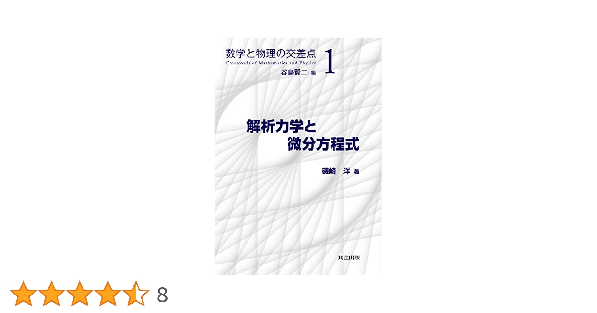 まとめ売り 線形代数 微分積分 ベクトル解析 複素解析 大学 数学 院試 教科書 まとめ売り 線形代数 微分積分 ベクトル解析 複素解析 大学 数学