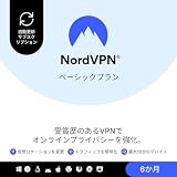 【自動更新版】NordVPNベーシック、10台のデバイス、6か月、プレミアムVPNソフトウェア、Amazonサブスクリプション|サブスクリプション(定期更新)