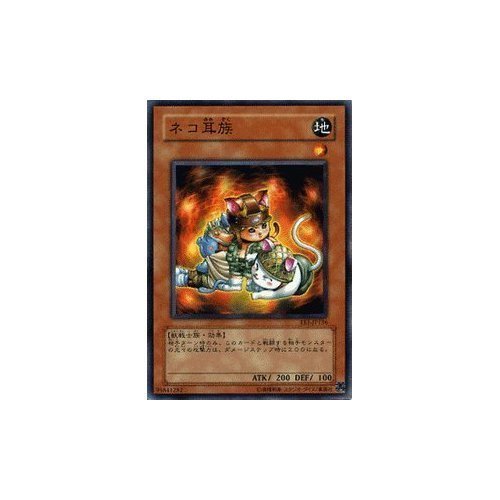 Amazon.co.jp: 遊戯王カード 【 ネコ耳族 】 EE1-JP136-N