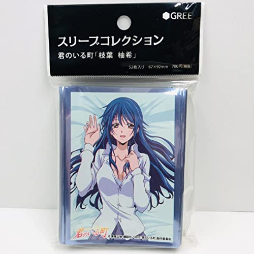 君のいる町　スリーブ　枝葉　柚希　凛　新品未使用 411tu2qzVnL.jpg