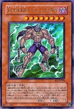 Amazon.co.jp: EOJ-JP004 UR D-HERO ドレッド・ガイ【遊戯王