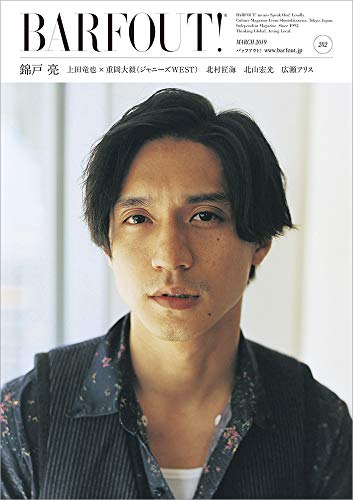 無料電子書籍 pdf バァフアウト! 3月号 MARCH 2019 Volume 282 錦戸 亮 (Brown's books) バイ