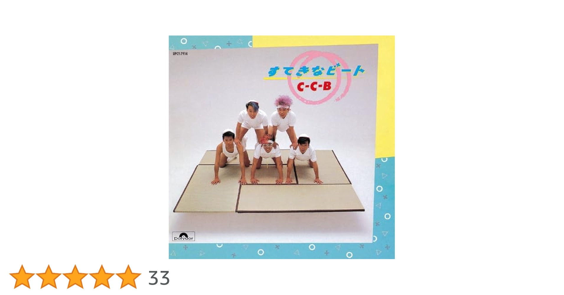 すてきなビート‐Plus 41AM8rYYmKL._SY200_QL15_.jpg