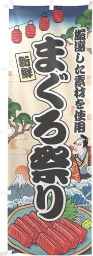 ̂H[ ̂ڂ 60×180cm ܂Ղ CN Ukiyo-e Style  XO ̑    HX G ̕ AR~ CXg 43862