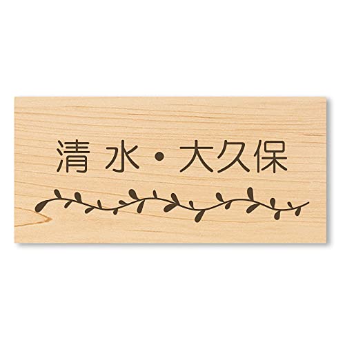 【マグネットタイプ】【縦75×横35mm】【2世帯】 表札 アクリル マグネット 横 磁石 アクリル ミニ 二世帯 着脱可能 賃貸 戸建 マンション プレート 玄関 門柱 宅配ボックス ポスト コンパクト おしゃれ シンプル 会社 屋外 新築