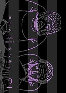 モリのアサガオ2