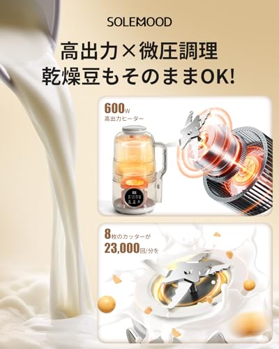 SOLEMOOD 豆乳メーカー ホワイトサムネイル4