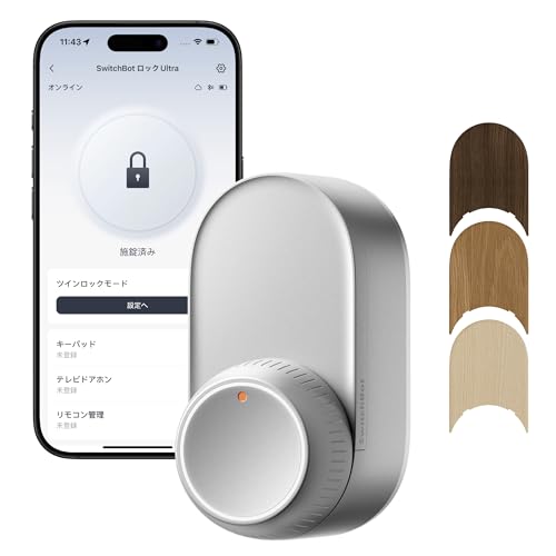 SwitchBot スマートロック Ultra 鍵 スマートキー - スイッチボット ドアロック スマホで操作 Alexa Google Home Siriに対応 遠隔対応 工事不要 取付カンタン 防犯対策 後付け (シルバー)