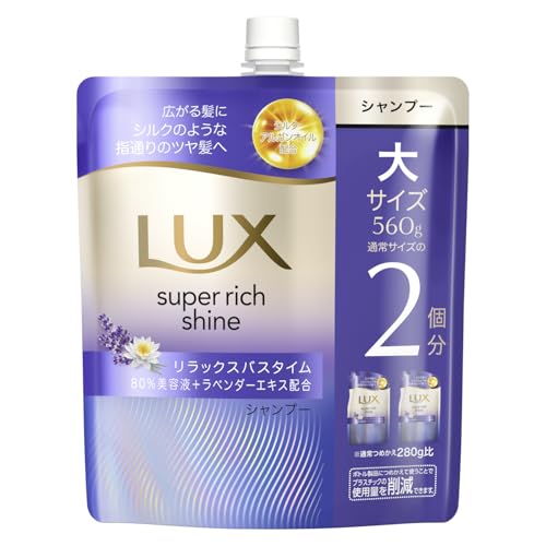LUX(ラックス)スーパーリッチシャイン リラックスナイトケア シャンプー 詰め替え 560gのサムネイル