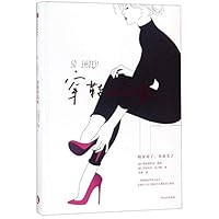 So Shoes 7508691148 Book Cover