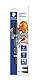 STAEDTLER Doppel-Marker für Heimwerker Lumocolor duo permanent, zur Beschriftung großer und kleiner Werkzeuge und Werkzeugboxen, 2 Spitzen F+M, wasserfest, Made in Germany, Schwarz, 348-9 BK-1