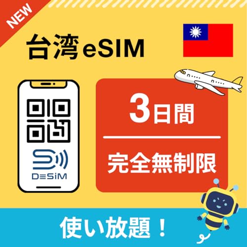 yp eSIMz3ԊSi񔑎O gj DeSiMK | LINEkt | s\ |f[^ʐMpidbԍȂj simt[[̂ݑΉ t C[V