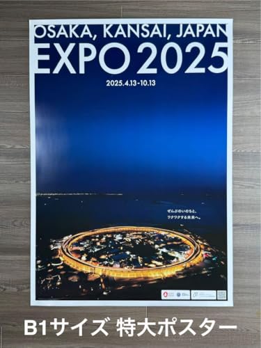 大阪 関西万博 expo2025 大屋根リング夜景ポスター b1特大サイズのサムネイル