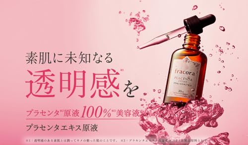 Amazon.co.jp: fracora: スキンケア（原液美容液）