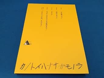 Amazon.co.jp TWENTIETH TRIANGLE TOUR vol.2 カノトイハナサガモノラ(初回版)(Bluray