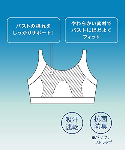 [ウイング/ワコール] ジュニアブラ スポーツブラ 運動時のユ