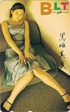 テレカ テレホンカード 黒坂真美 BLT 50度数