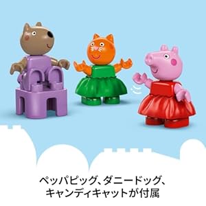 Amazon.co.jp - レゴ® デュプロ ペッパピッグ たのしいカーニバル 10453