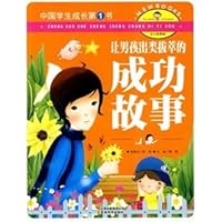 The growth of the Chinese students book 1: Let the outstanding success story of boy 7541543047 Book Cover