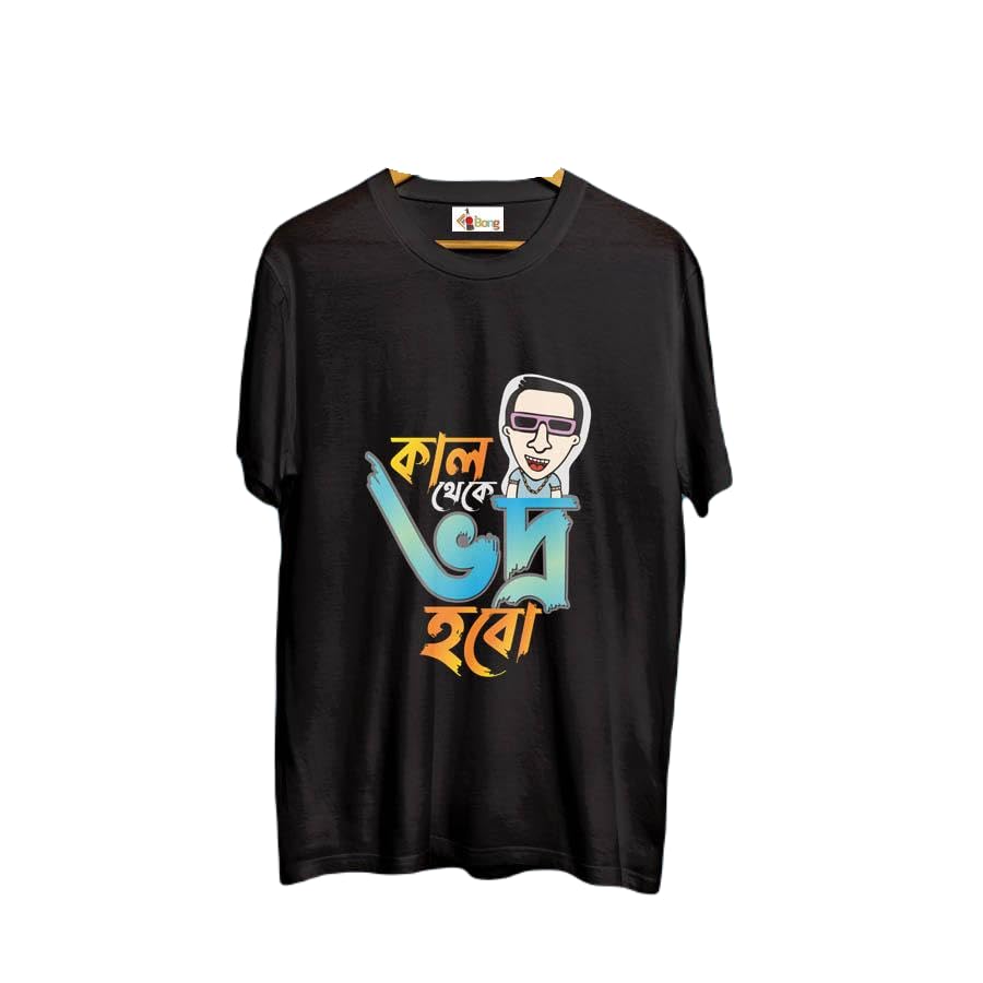 The BongBio Washable Cotton Casual Regular Fit Round Neck Half Sleeves Bengali Quotes Printed T-Shirt for Men and Women (TBP008)