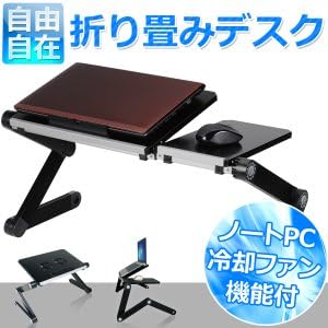 Adjustable Vented Laoptop Table