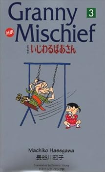 Paperback Shinsho Granny Mischief 3 [Japanese] Book