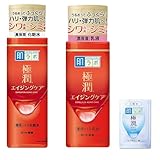 肌ラボ 極潤 薬用ハリ化粧水 エイジングケア 無香料 170ml＋極潤 薬用ハリ乳液 140mL +極潤サシェット付 【医薬部外品】セット品