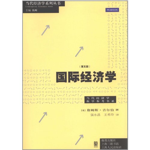 International Economics-5th Edition (Chinese Edition)