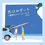 ���݂͂�����`���f�̃��[�h�E�~���[�W�b�N