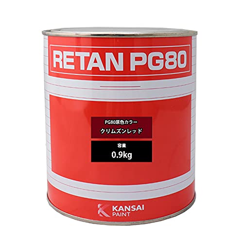Amazon | 関西ペイント PG80 原色 665 クリムズンレッド 0.9kg/2液