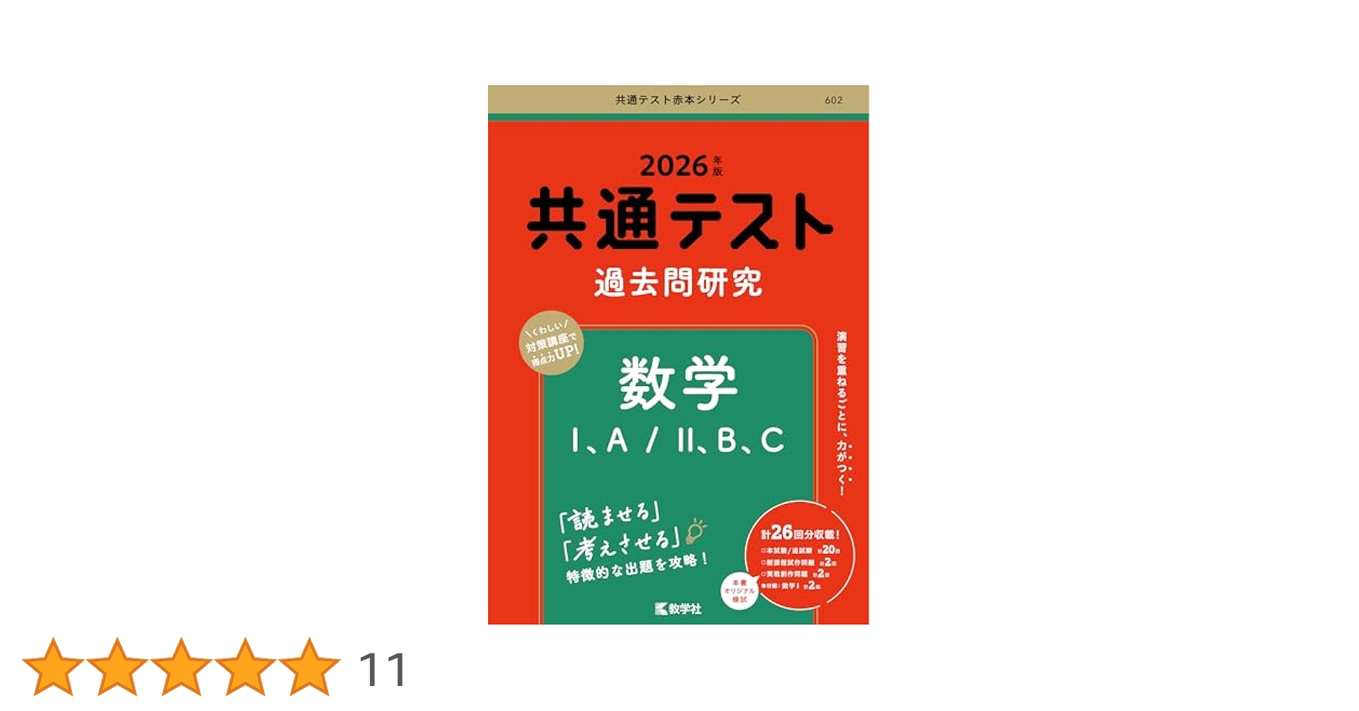 【バラ売り可】私立大学 過去問（赤本）等多数 Amazon.co.jp: バラ売り可私立大学 過去問（赤本）等多数