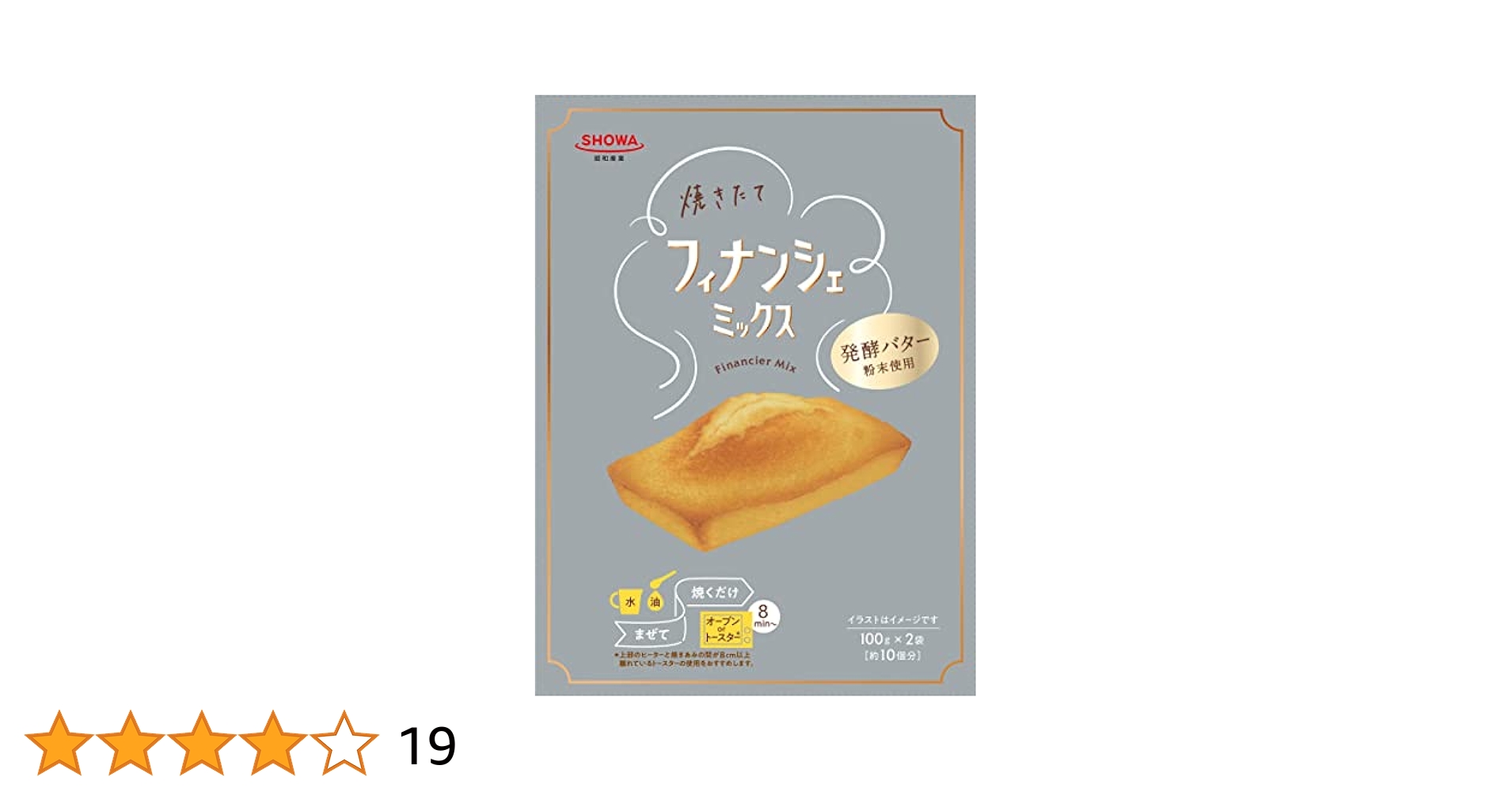 Amazon | 昭和産業 焼きたてフィナンシェミックス 200g | 昭和