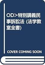 Amazon.co.jp: 新堂 幸司: 本