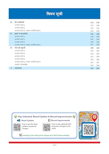 Image of Oswaal One for All Workbook Class 5 Hindi & General Knowledge (Set of 2 Books) | 50+ Concept-wise Perforated Worksheets | NEP 2020 & NCF 2023 Aligned ... | Builds Concept Clarity & Scientific Skills