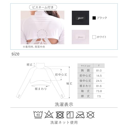 グラモア YOGA by glamore ハイネックアームカバー FT0477 の商品画像 4