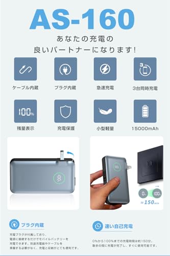明誠 モバイルバッテリー AS-160 の商品画像 1